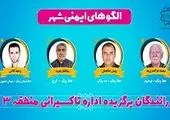 آغاز طرح بهسازی ترافیکی خیابان سی متری نیروی هوایی در منطقه۱۳