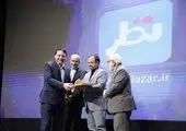 مجمع عمومی عادی به طور فوق العاده سال 1400 بانک سپه برگزار شد