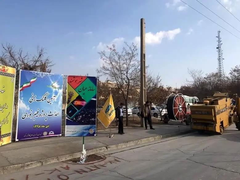 پروژه توسعه زیرساخت فیبرنوری ایرانسل به اراک رسید