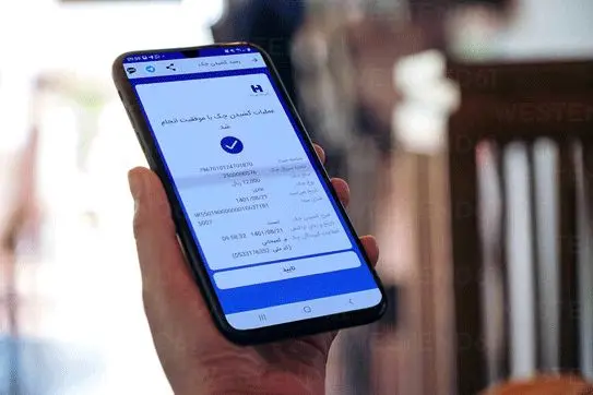 «چک امن دیجیتال» خدمتی نوین از بانک صادرات ایران


