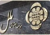 بانکداری ویدیویی؛ خدمتی جدید در دسترس تمامی مشتریان بانک ملت

