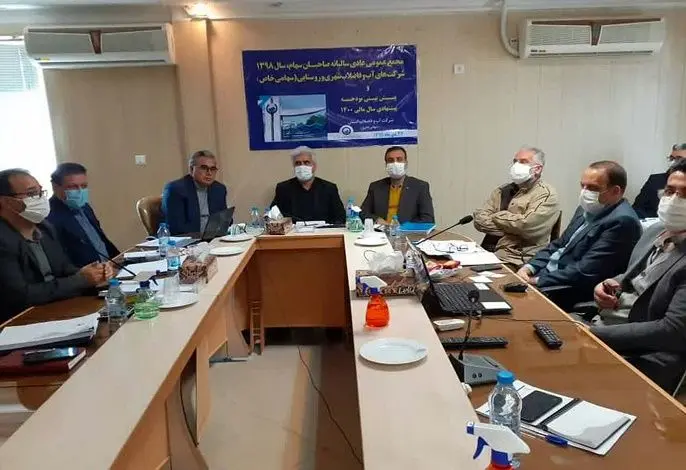 مجمع عمومی شرکت آب و فاضلاب استان مرکزی برگزار شد

