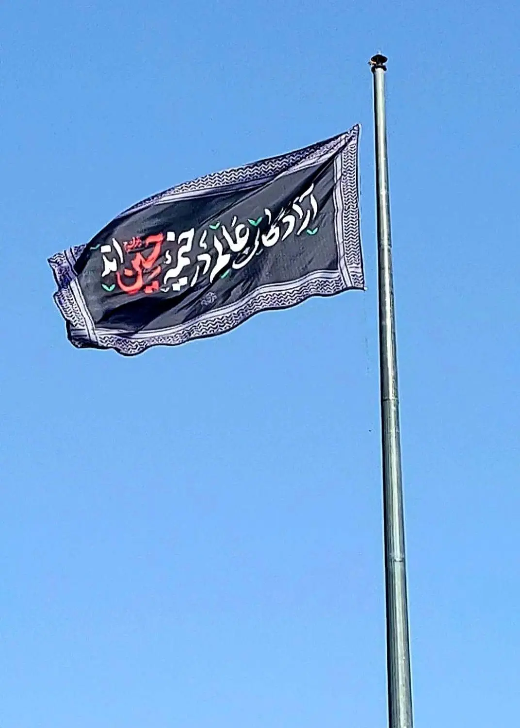منطقه یک سیاه پوش شد

