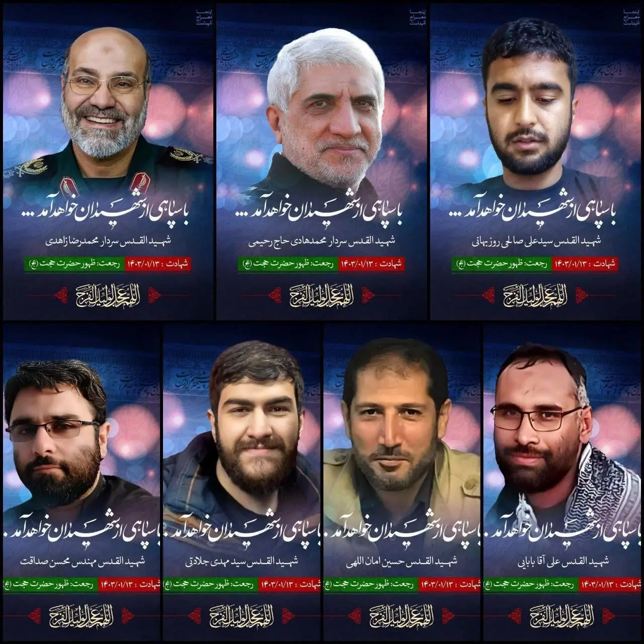 پیام تسلیت روابط عمومی سازمان تاکسیرانی شهر تهران در پی جنایت تروریستی رژیم صهیونیستی در دمشق 