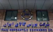 معامله ۲۷۶ هزار تن محصول در بورس کالا
