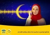 شهرام ناظری با «آوای دوست» به لنز ایرانسل می‌آید