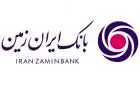 برگزاری گردهمایی شرکت های پرداخت یار در بانک ایران زمین

