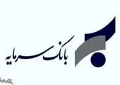انتشار نسخه جدید اپلیکیشن «امید بانک سپه» در کافه بازار و مایکت

