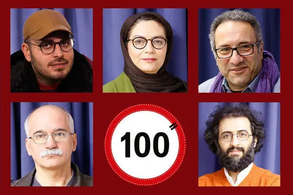 داوران جشنواره فیلم ۱۰۰ معرفی شدند