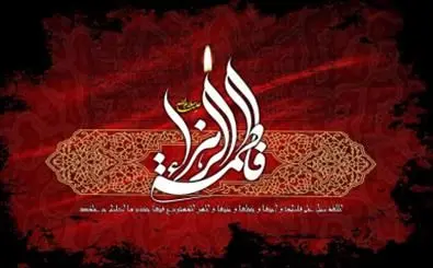 عزاداری فاطمیون در حرم امامزاده احمد(ع) خاکفرج