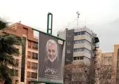 برگزاری مراسم عزاداری سردار دل ها با حضور شهردار منطقه۹ 

