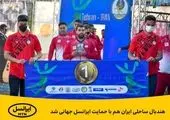 صفرزاده با شکستن رکورد آسیا قهرمان شد