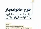 احداث پارک‌های موضوعی در شهر اراک