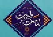 حمایت بانک رفاه کارگران از اجرای طرح جامع عفاف و حجاب