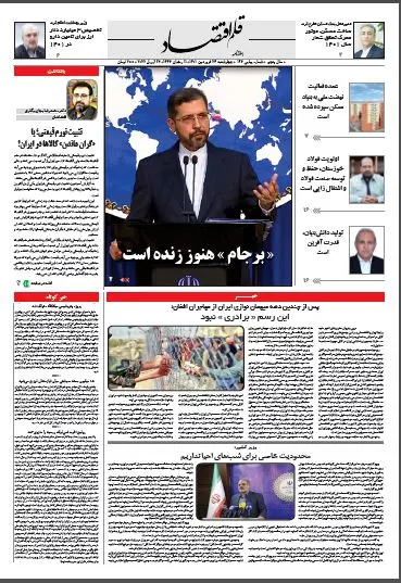 قلم اقتصاد 1401/01/24