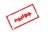 اخذ گواهینامه سیستم مدیریت یکپارچه(IMS) و HSE MS توسط منطقه اقتصادی لامرد
