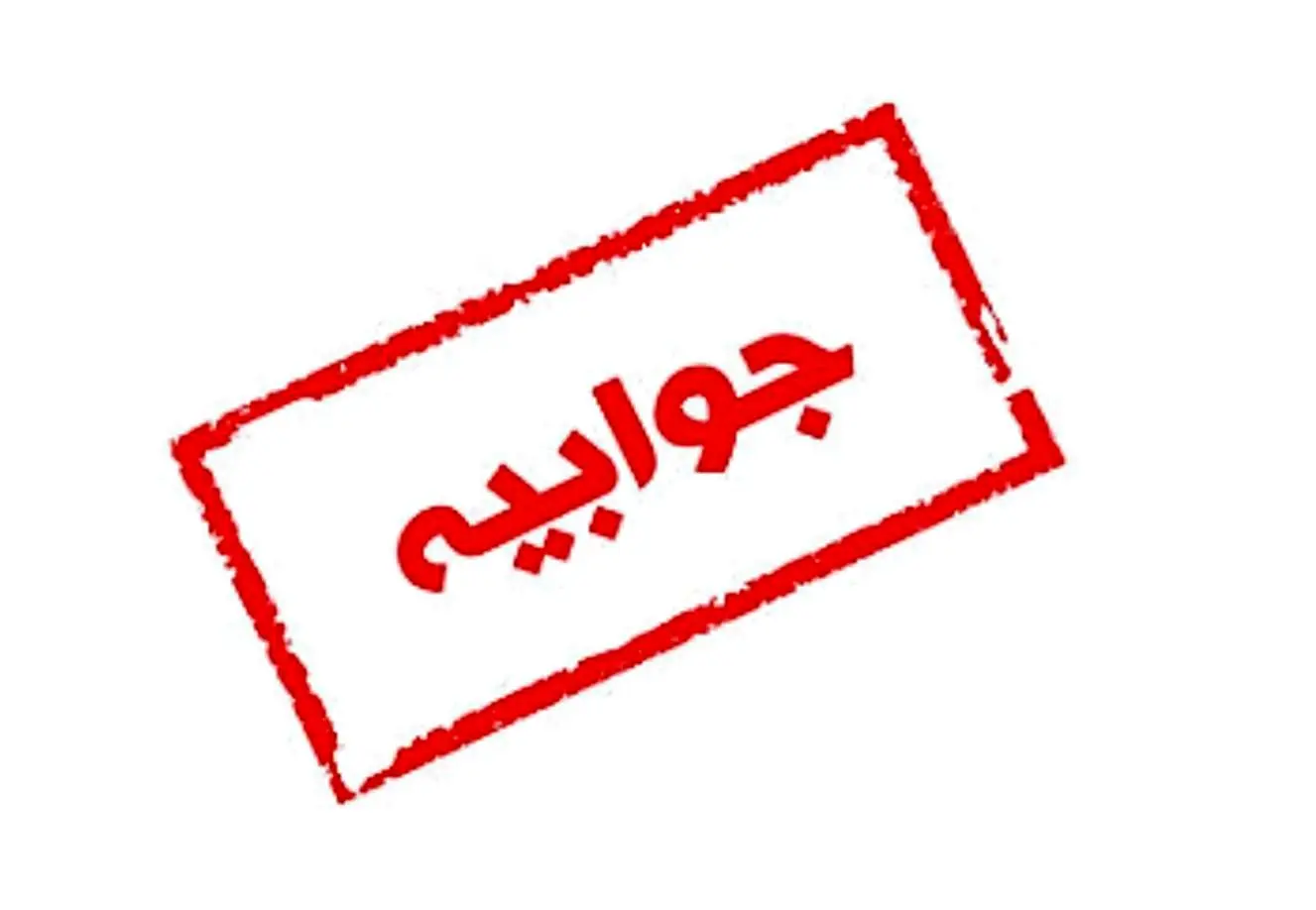 رهاسازی پسماندهای نفتی توسط شرکت بهره‌برداری نفت و گاز مارون صحت ندارد