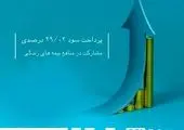 نگاهی به کارنامه بهاری بیمه سینا

