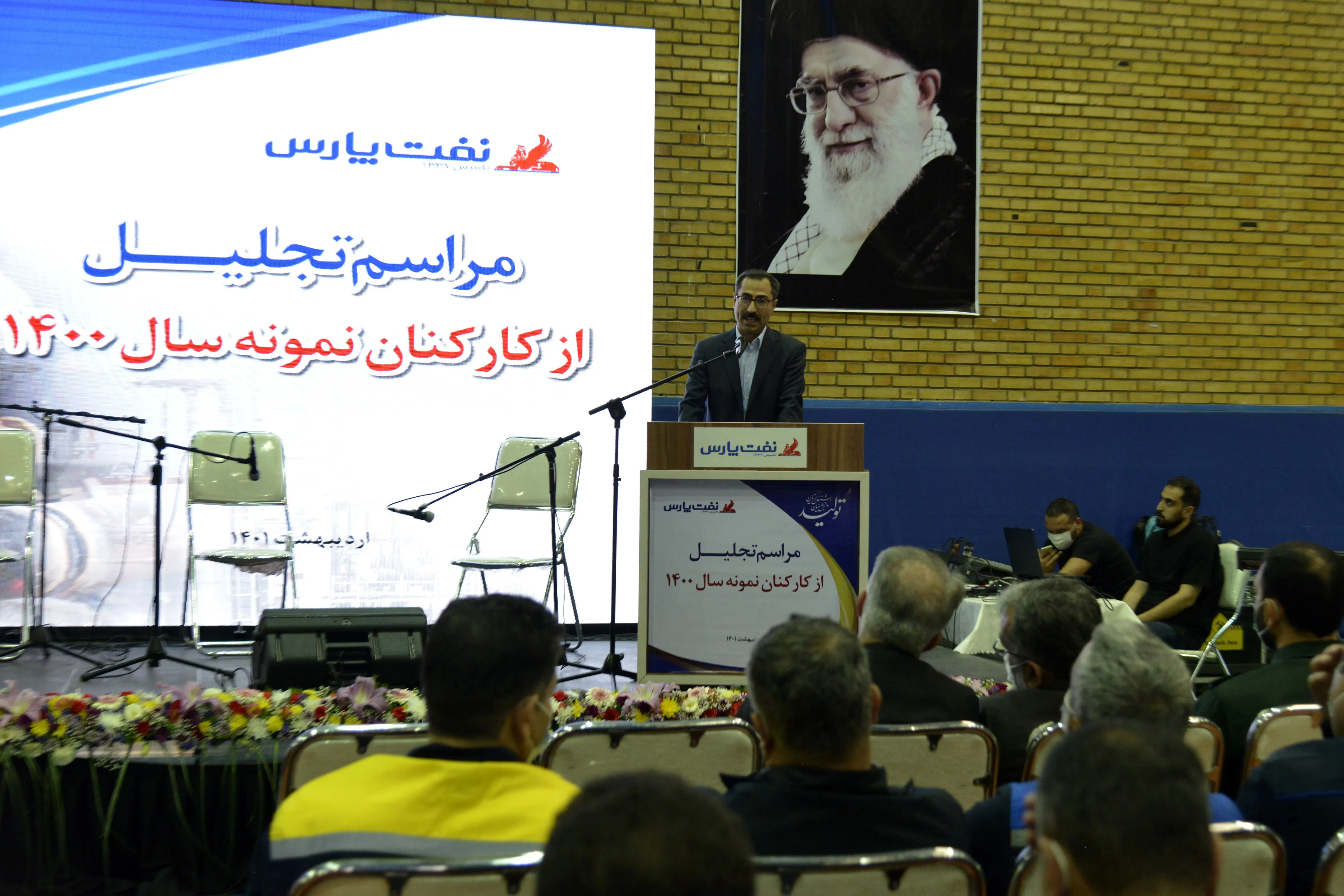 تقدیر از کارکنان نمونه شرکت نفت پارس