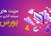 خرید ارز دیجیتال میتواند سرمایه گذاری مناسبی باشد ؟
