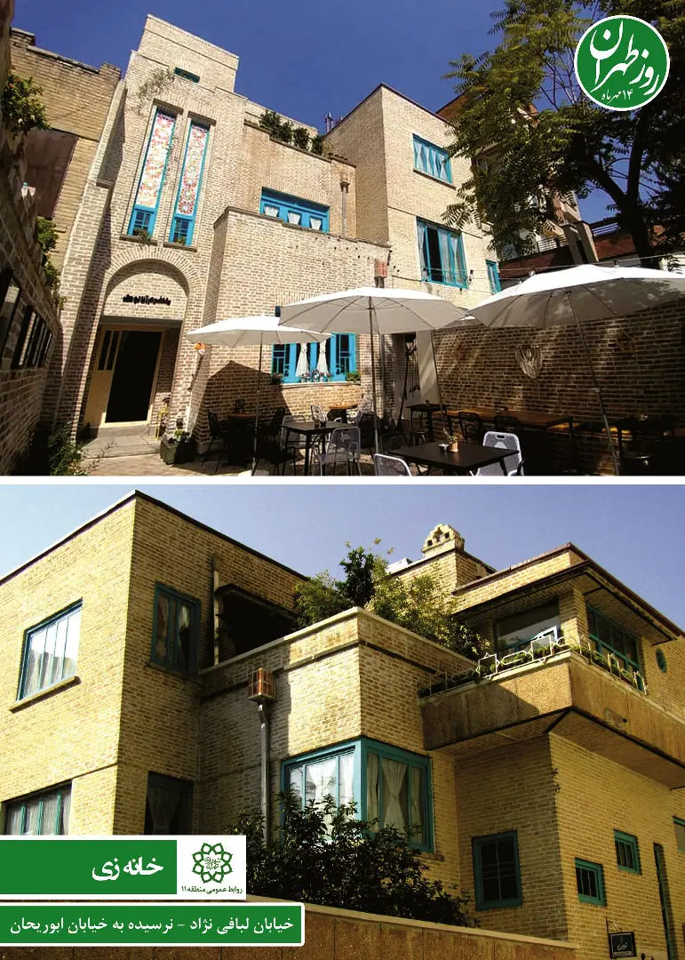 برنامه های "هفته تهران" در محله های طهران قدیم تشریح شد

