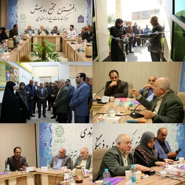 افتتاح مجتمع رویش مرکز خدمات پایدار هرندی
