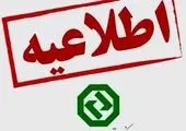 برندگان قرعه کشی "پویش مردمی حیدری‌ام" بانک سپه اعلام شد

