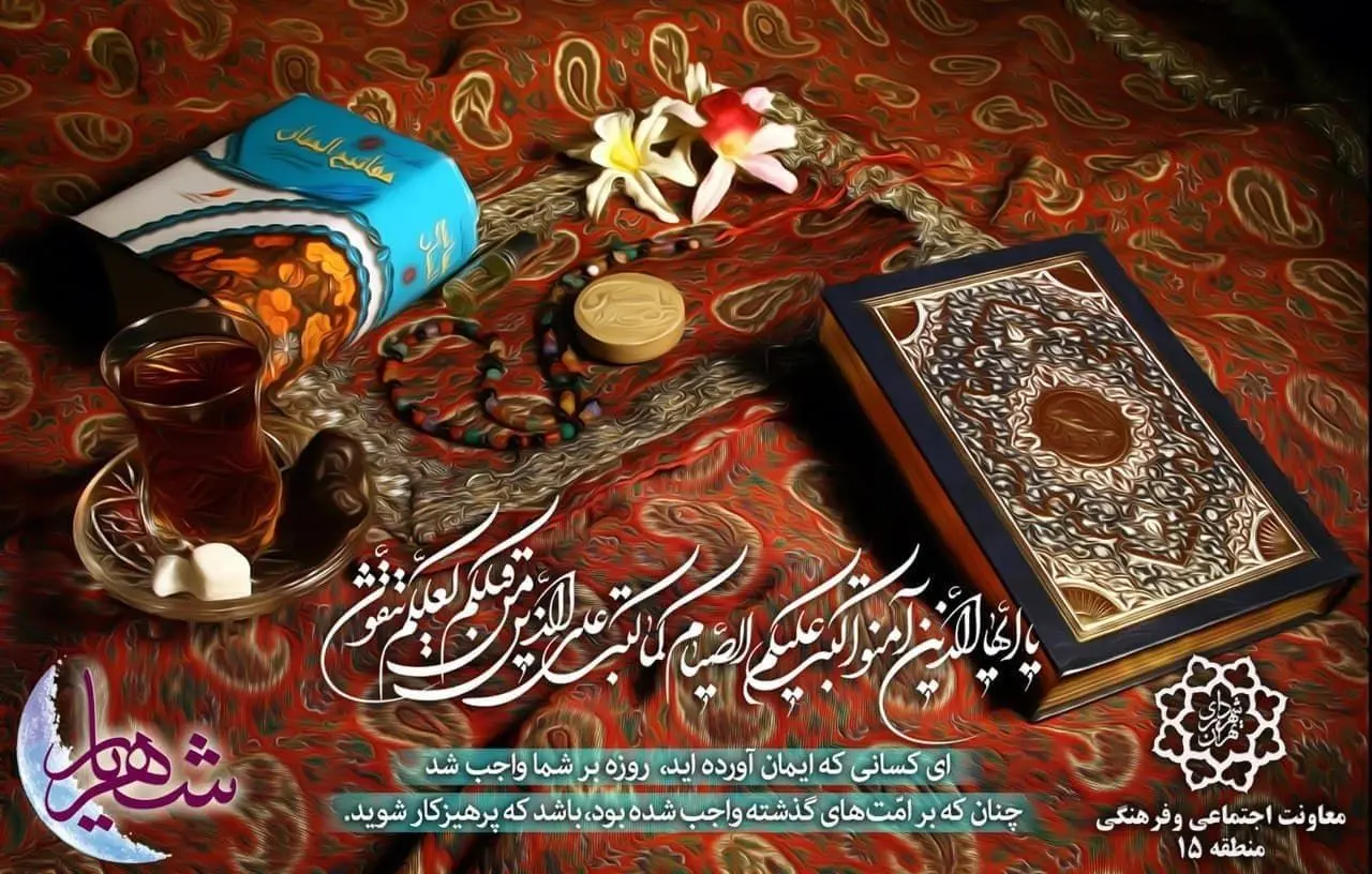 از برگزاری برنامه «سحرخیزان کوچک »تا برپایی کمپین «سرای مهربانی» در منطقه 15