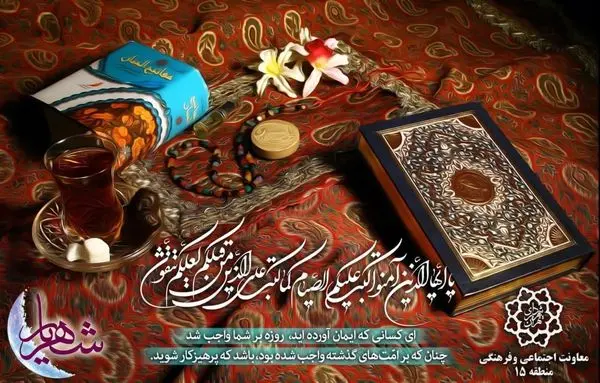 از برگزاری برنامه «سحرخیزان کوچک »تا برپایی کمپین «سرای مهربانی» در منطقه 15