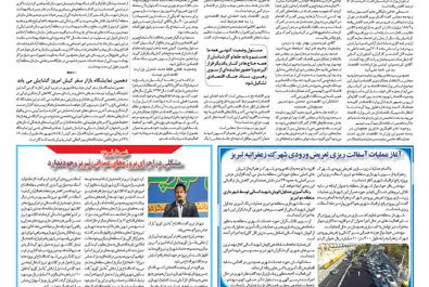 قلم اقتصاد 1397/06/19