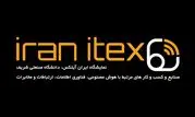 حضور ایرانسل در چهارمین دوره نمایشگاه «ایران ایتکس ۱۴۰۴»