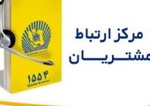 کاربران آیفون از وب‌اپلیکیشن همراه بانک تجارت استفاده کنند

