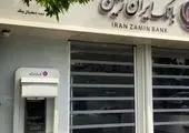 اعطای تسهیلات بانک ایران زمین سرعت گرفت