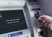 ممنوعیت تدریجی صدور چک رمزدار( بین بانکی) 
