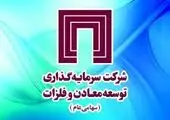 ارزش پرتفوی «وغدیر» به ۲۰۴ همت نزدیک شد

