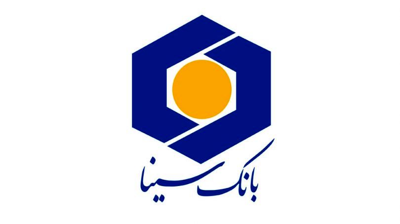 حمایت بانک سینا از طرح های اشتغالزای روستایی در آذربایجان غربی و کردستان