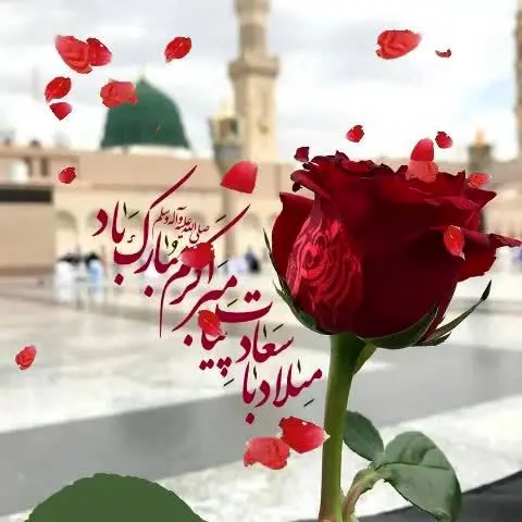 برگزاری ویژه برنامه های متنوع بمناسبت ولادت حضرت محمد (ص) و امام جعفر صادق(ع) در منطقه۱۴

