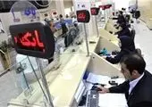 رقم بدهی دولت به بانک‌ها، ۲۸۳ هزار میلیارد شد
