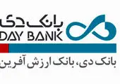 درخواست بانک دی برای اعطای مهلت زمانی برگزاری مجمع