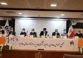 صورتهای مالی بیمه دانا تصویب شد