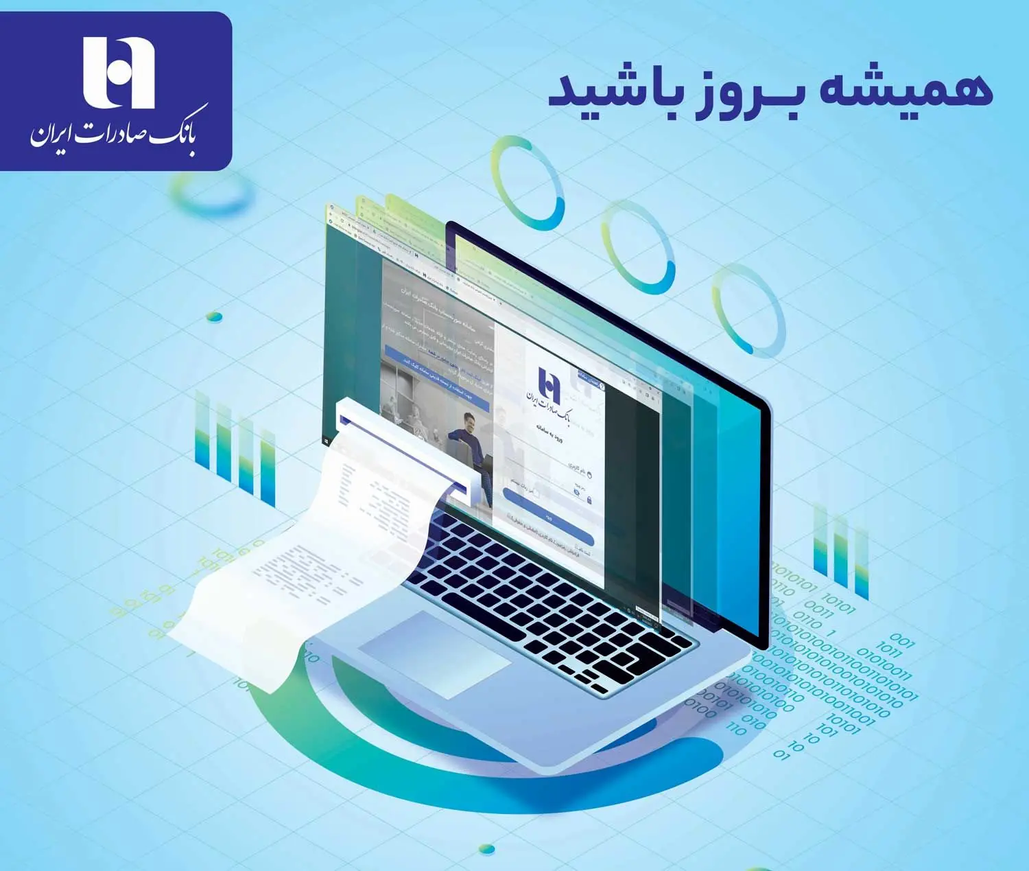 ​بهره‌مندی 214 هزار کاربر از سامانه صورتحساب اینترنتی بانک صادرات ایران

