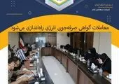 رهبر انقلاب:‌ بهترین راه صرفه‌جویی است

