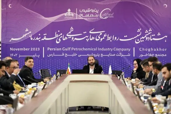 مجمع روابط عمومی شرکتهای منطقه ویژه ماهشهر به میزبانی پتروشیمی بندرامام
