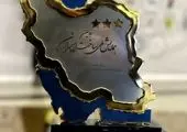 مدیرعامل هلدینگ پتروپالایش اصفهان نشان عالی مدیر سال را کسب کرد