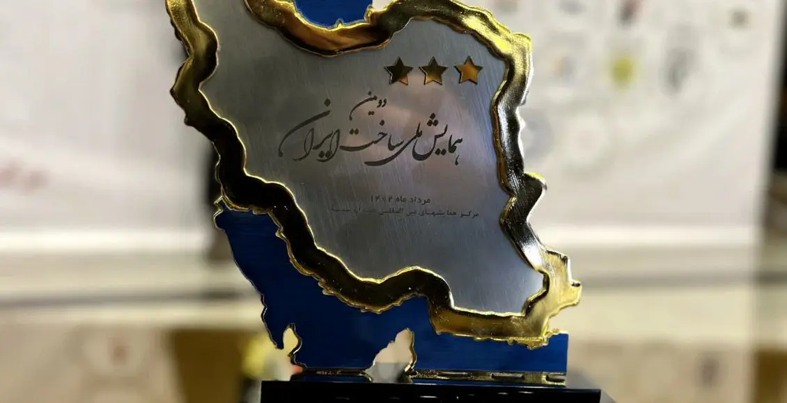 تندیس طلایی سه ستاره دومین همایش ملی ساخت ایران به هلدینگ پتروپالایش اصفهان تعلق گرفت

