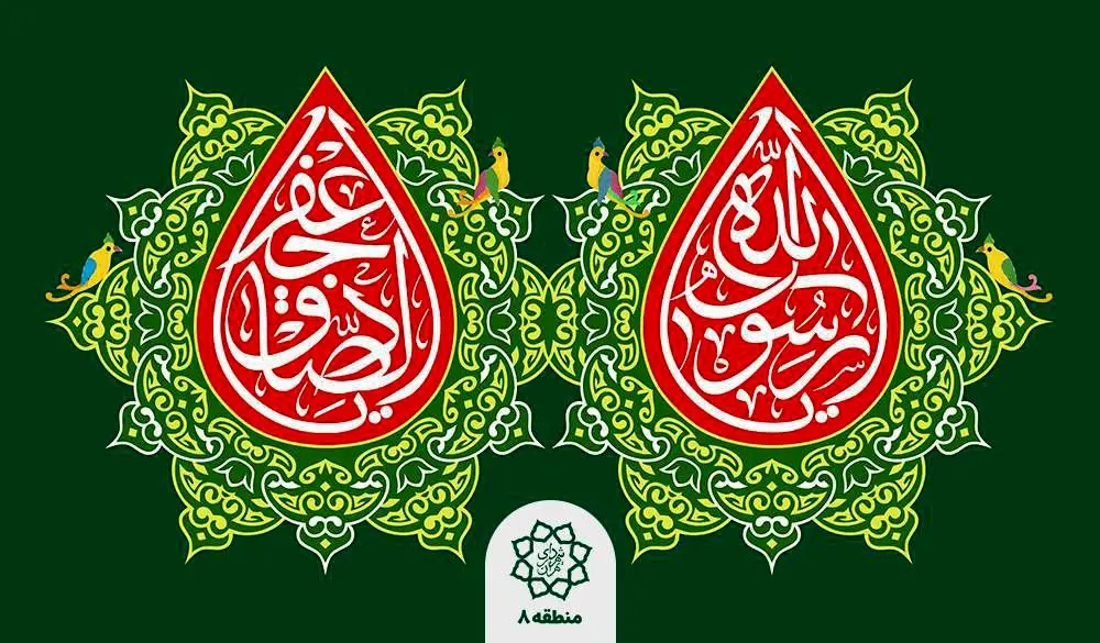 جشن بزرگ ولایت در میدان نبوت تهران

