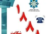 کاهش 73 درصدی پیام های مفتوح سامانه 1888 در منطقه 4