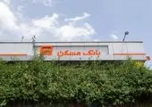 طرح «پویش» بانک مسکن تا پایان آبان‌ماه تمدید شد/ فرصتی مناسب برای بازپرداخت اقساط