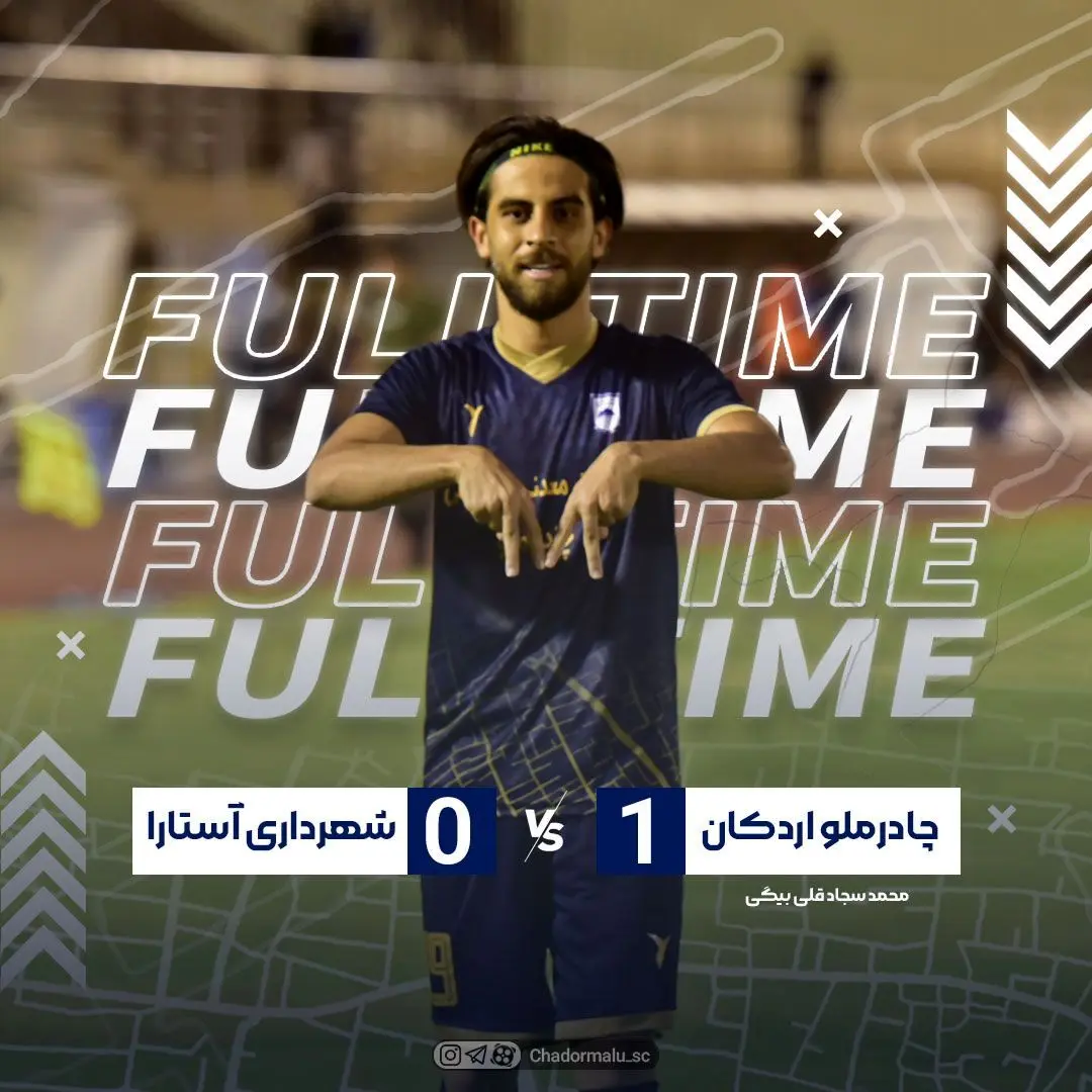 نگین اردکان در یزد درخشید 

