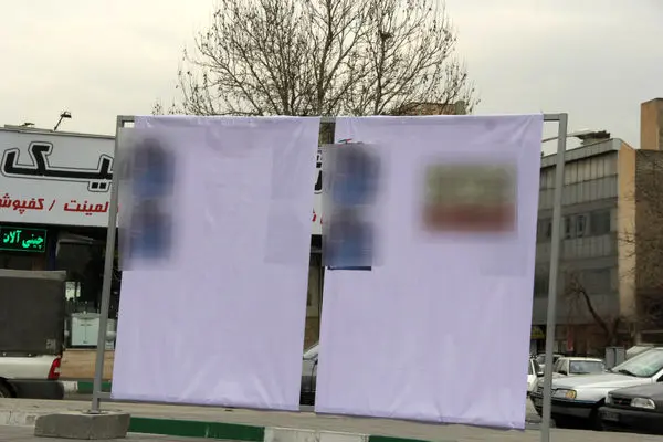 آماده سازی شمال شرق تهران برای انتخابات مجلس یازدهم و خبرگان رهبری